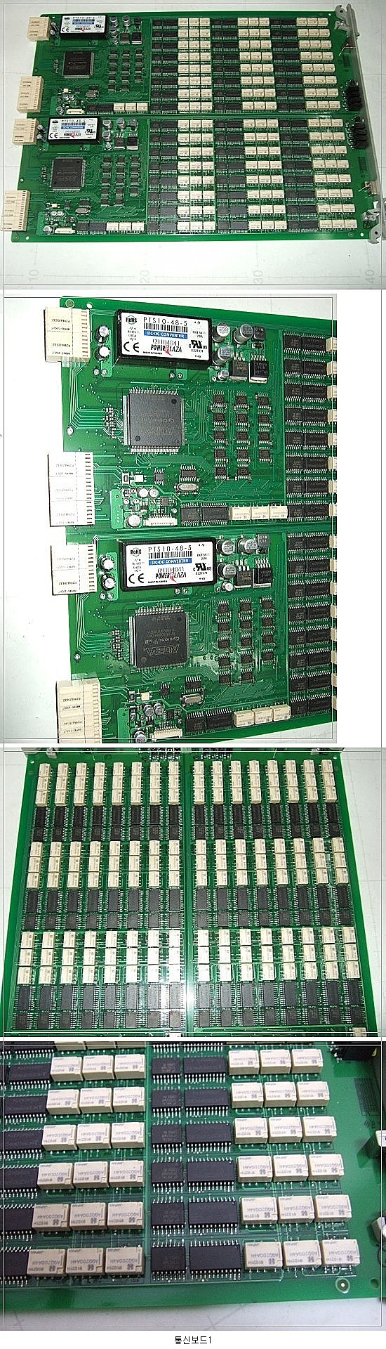 통신 릴레이보드1.jpg