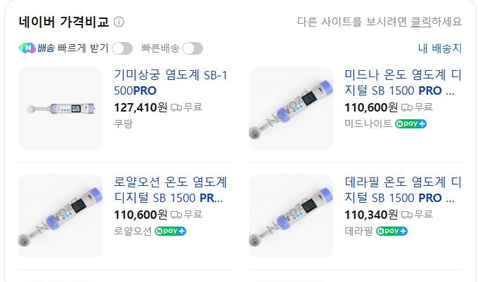 염도측정기 (1).JPG