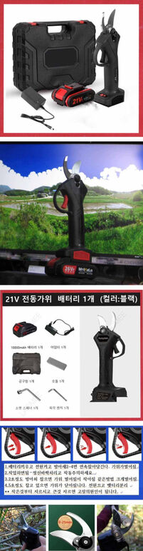 ★ 전동가위★.jpg