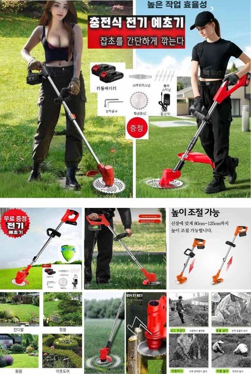 ★ 예초기무선 0 .jpg