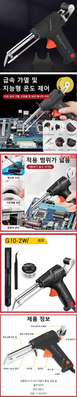 ★ 고출력납땜인두0 0-25, n15,노 .jpg