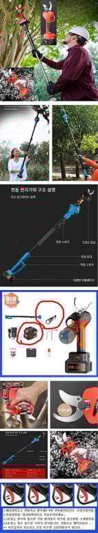 ★ 장대전동가위★.jpg