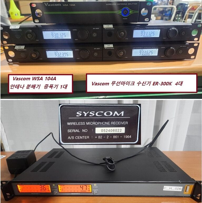 1 Vascom 무선마이크 수신기 ER-300K SYSCOM WIRELESS MICROPHONE RECEIVER.jpg