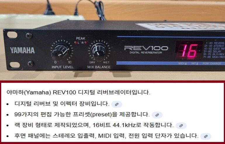 야마하(Yamaha) REV100 디지털 리버브레이터 (2).jpg