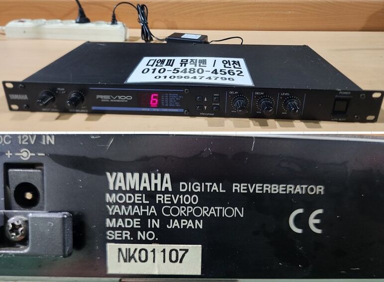 야마하(Yamaha) REV100 디지털 리버브레이터 (1).jpg
