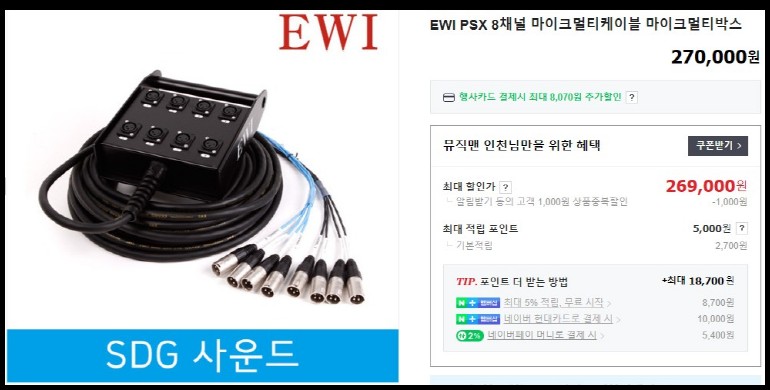 EWI PSX 8채널 마이크 멀티케이블 멀티박스 (1).jpg