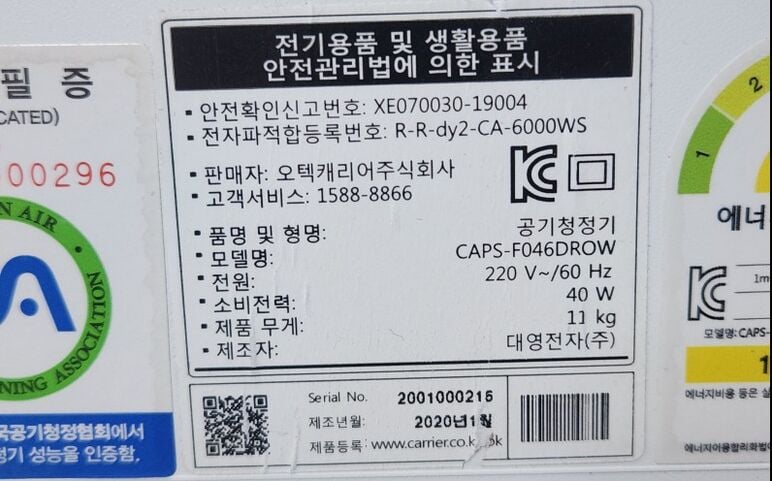 캐리어 클라윈드공기청정기 살균기 CAPS-F046DROW (3).jpg