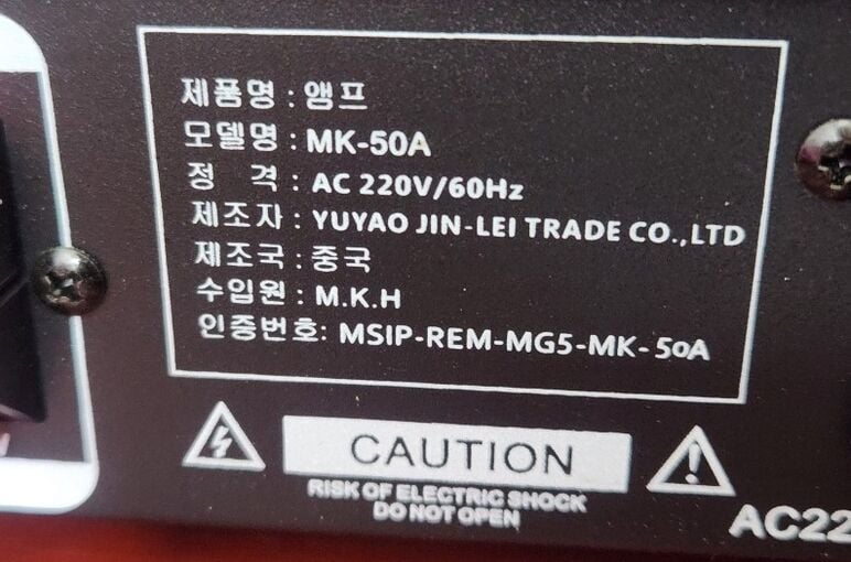 EPA MK-50A PA앰프 매장용앰프 50W출력 블루투스 JLAB USB SD-1.jpg