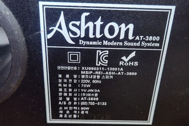 EPA MK-50A PA앰프 매장용앰프 50W출력 블루투스 JLAB USB SD AT-3800 WOOD 컴퓨터스피커 오디오 우퍼 홈시어터 TV (4).jpg