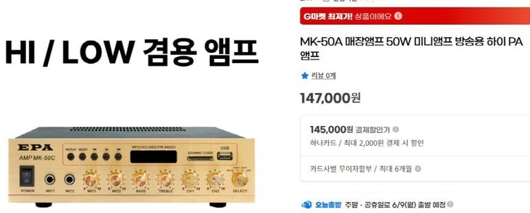 EPA MK-50A PA앰프 매장용앰프 50W출력 블루투스 JLAB USB SD AT-3800 WOOD 컴퓨터스피커 오디오 우퍼 홈시어터 TV (1).jpg
