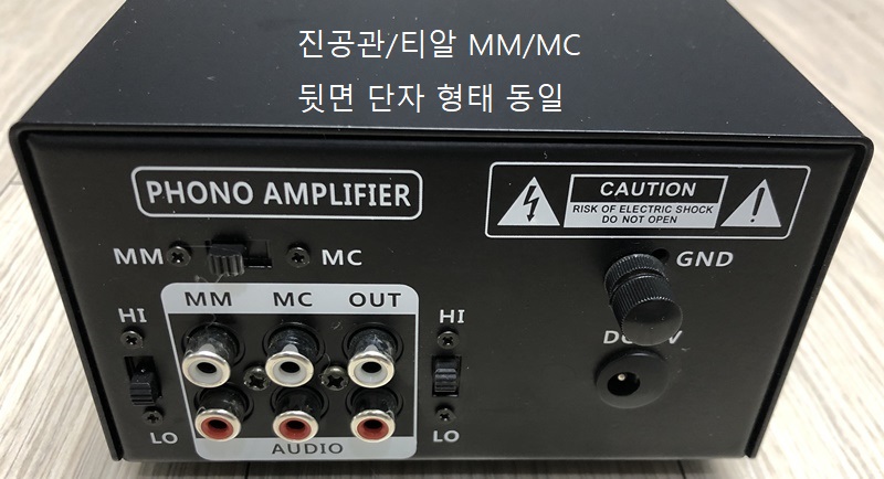 phono amp_03.JPG