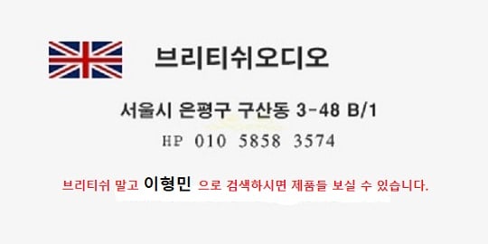 브리티쉬 로고 - 소리전자.jpg