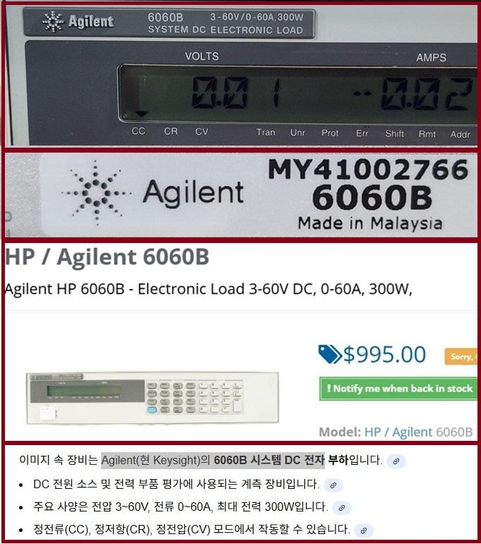 Agilent 6060B 시스템 DC 전자로드1.jpg