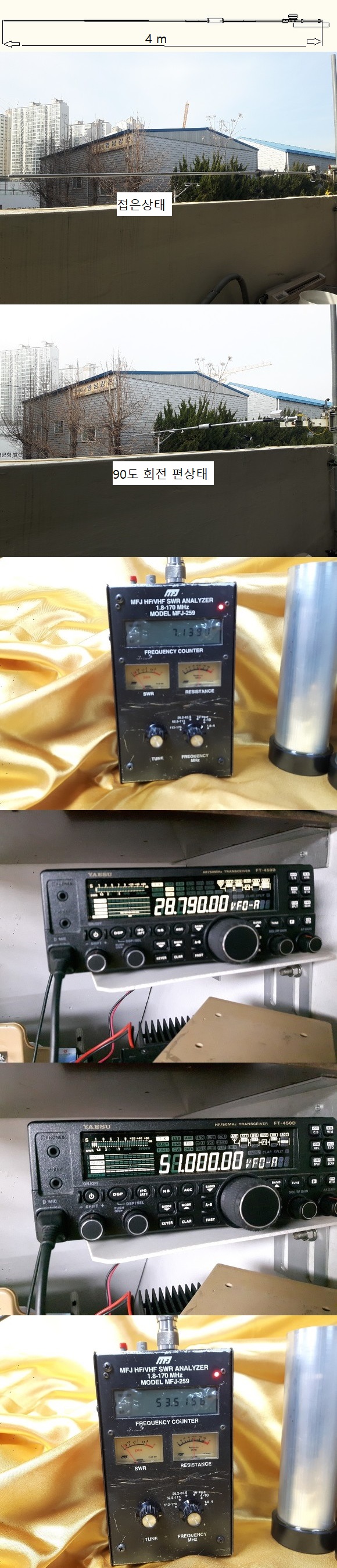 무조정 멀티밴드 안테나.jpg
