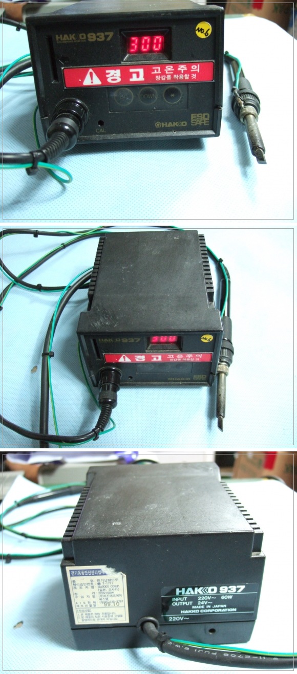 HAKKO 937-2.jpg