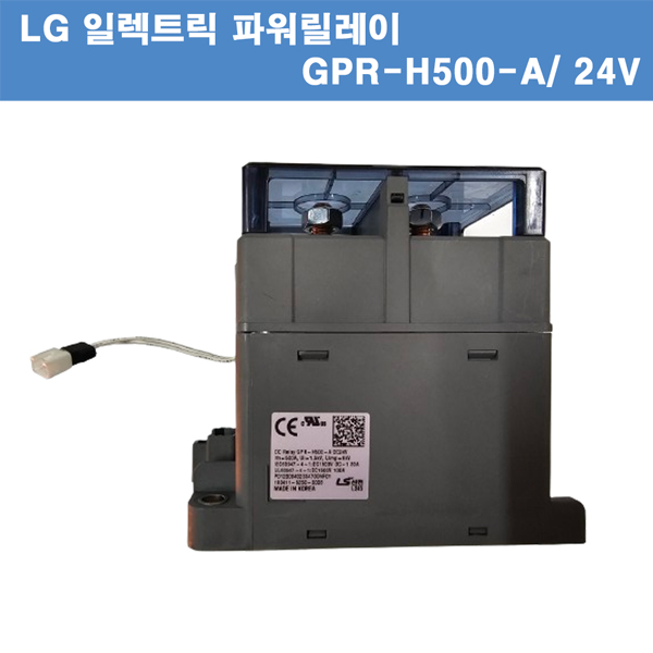 파워릴레이-LG-일렉트릭-GPR-H500-A.jpg-로고X.jpg
