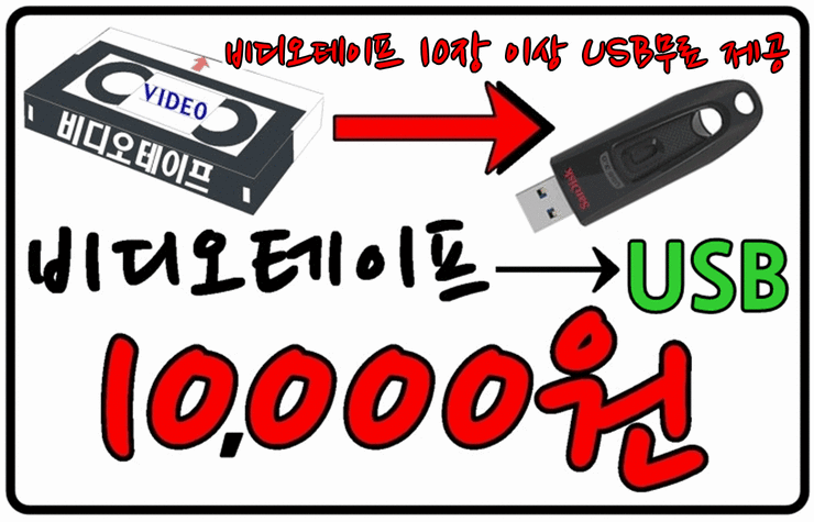 10_USB무료.gif