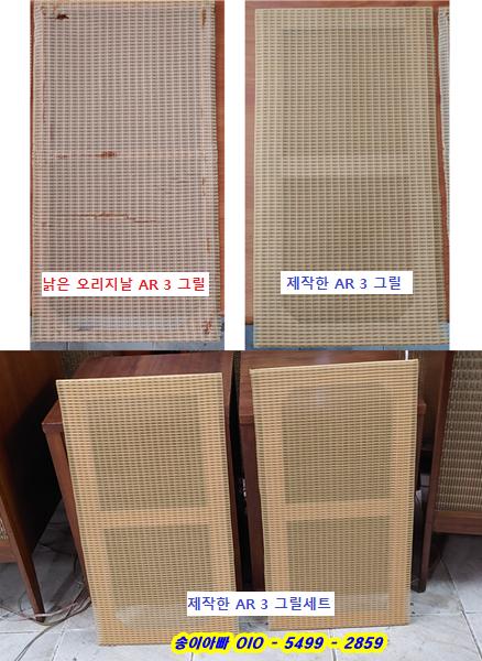 AR 3 grill-1.png.jpg