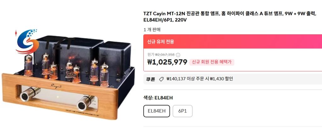 Cayin MT-12N 6P1.jpeg.jpg