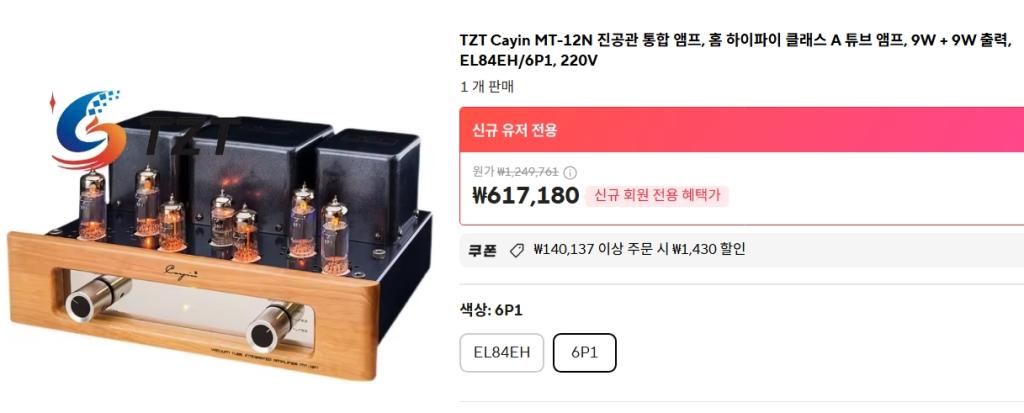 Cayin MT-12N EL84EH.jpeg.jpg